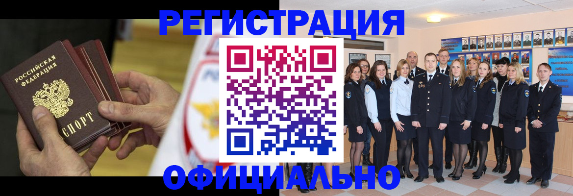 прописка для работы в Зернограде