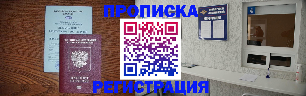 временная регистрация гарантия в Зернограде