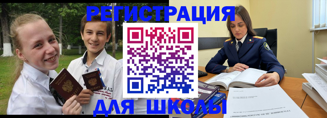 прописка 2025 в Зернограде